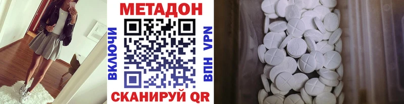 Метадон methadone Павловск